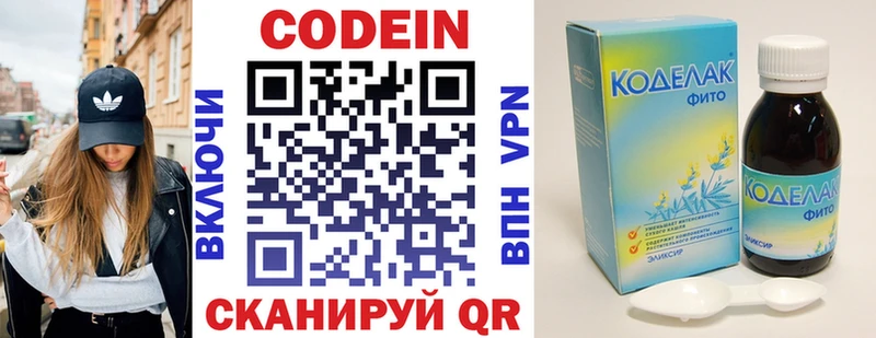 Codein напиток Lean (лин)  mega как войти  Ижевск 