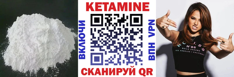 КЕТАМИН VHQ  мега зеркало  Ижевск 