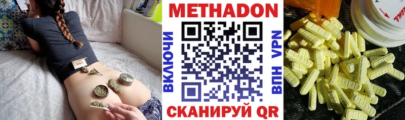 omg tor  Ижевск  МЕТАДОН VHQ  что такое наркотик 